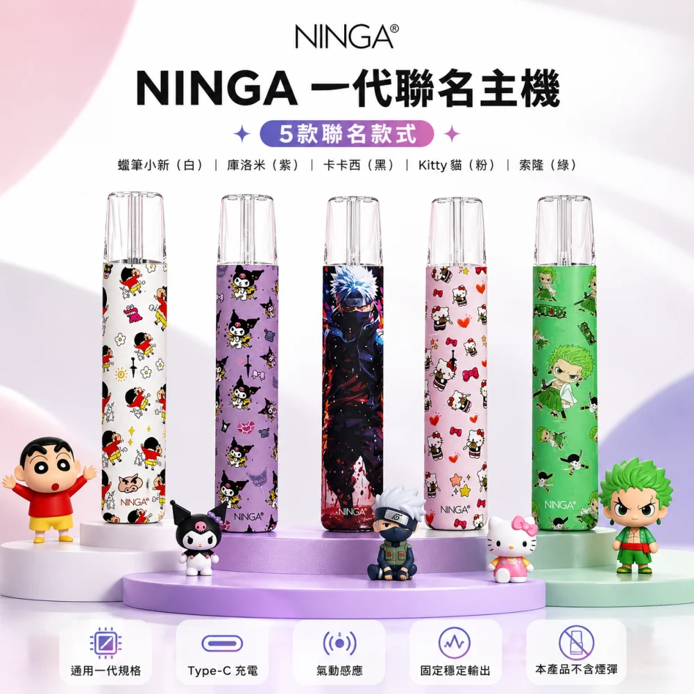 NINGA 卡通主機