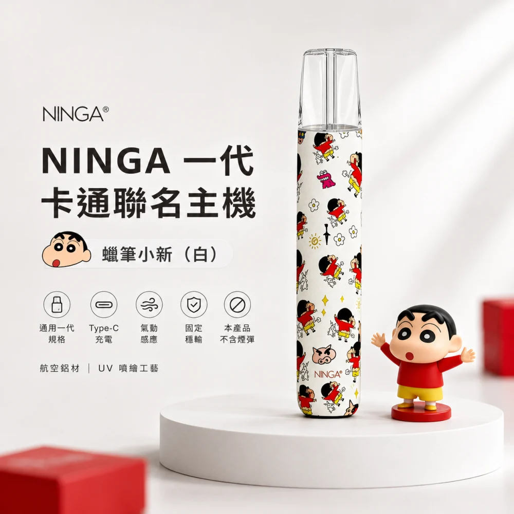 NINGA 卡通主機