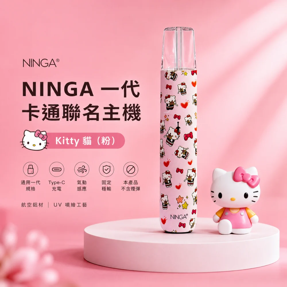 NINGA 卡通主機