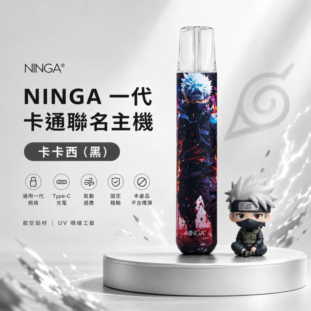 NINGA 卡通主機