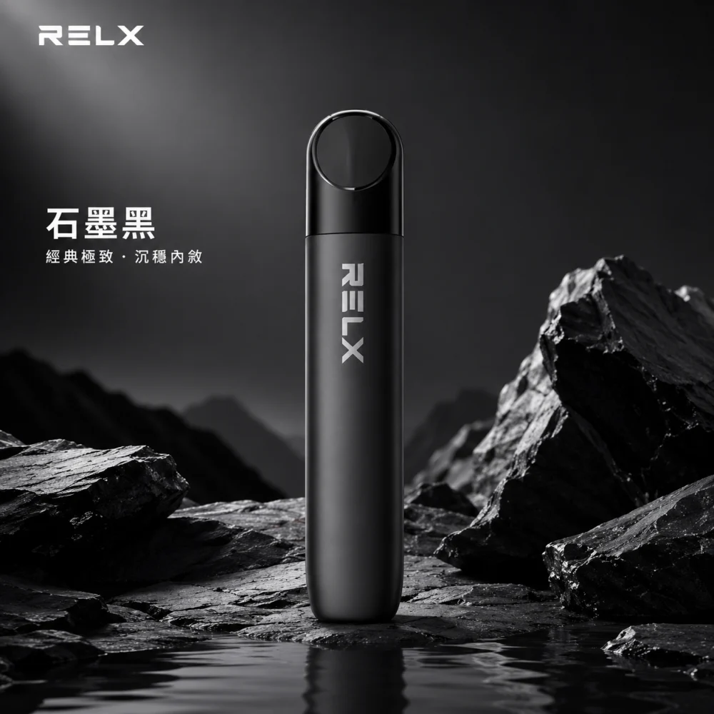 RELX 五代幻影主機