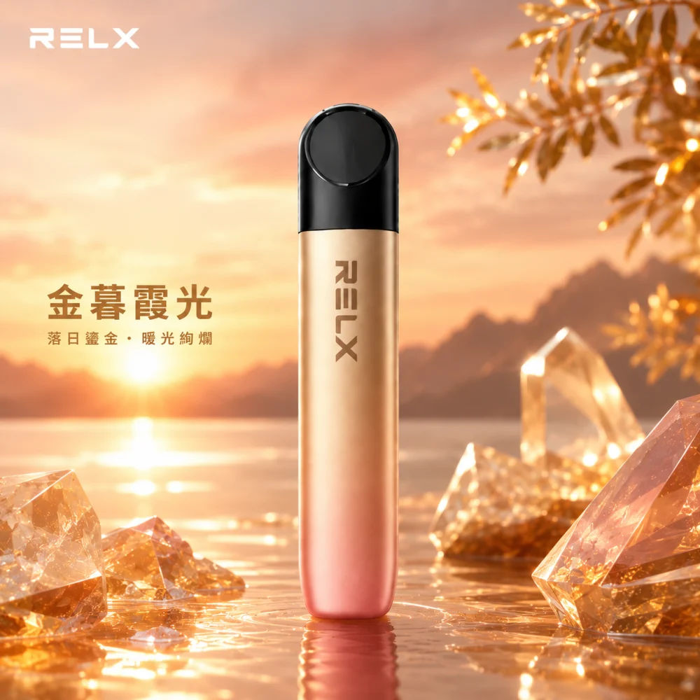 RELX 五代幻影主機