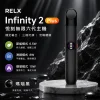RELX 六代主機