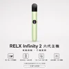 RELX 六代主機