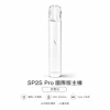 SP2S Pro 主機