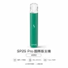 SP2S Pro 主機