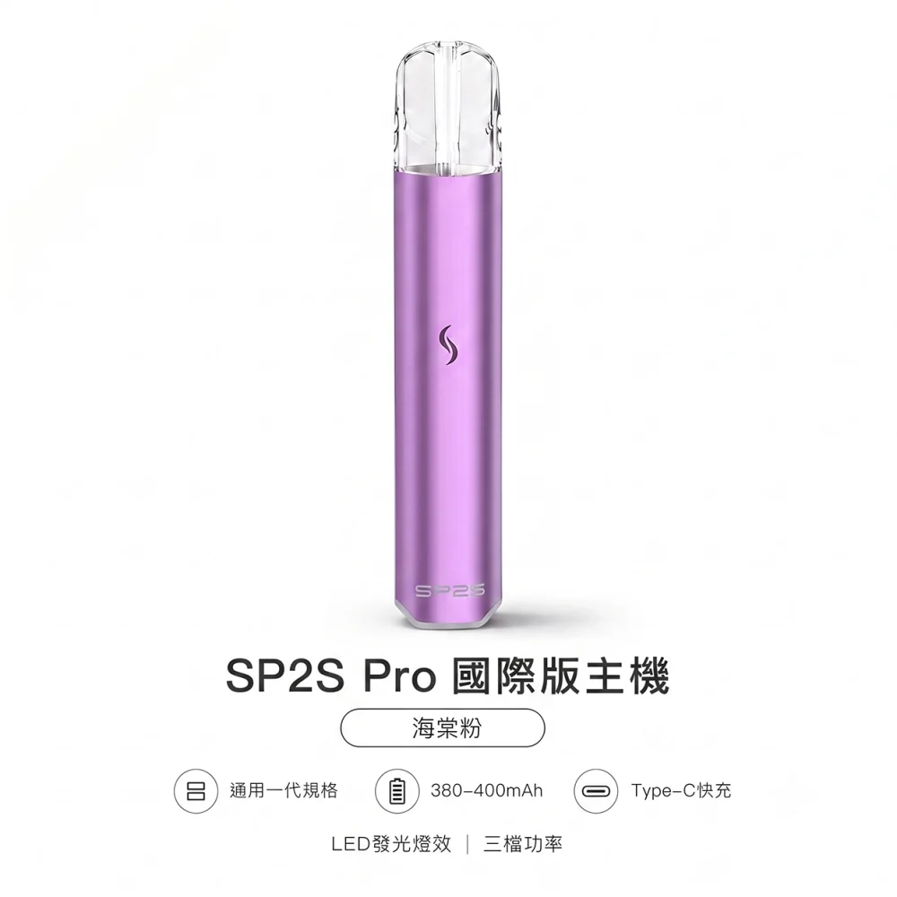 SP2S Pro 主機