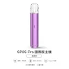 SP2S Pro 主機