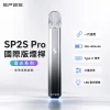 SP2S Pro 主機