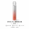 SP2S Pro 主機
