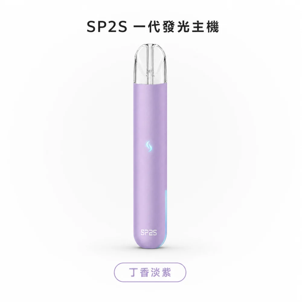 SP2S 發光一代主機