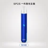 SP2S 發光一代主機