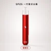 SP2S 發光一代主機