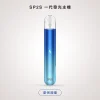 SP2S 發光一代主機
