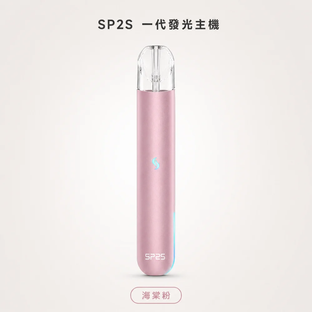 SP2S 發光一代主機
