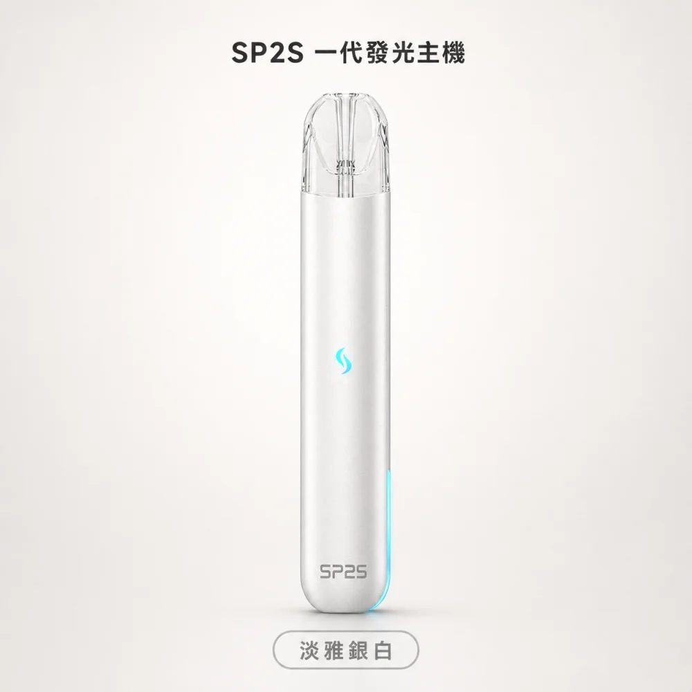 SP2S 發光一代主機