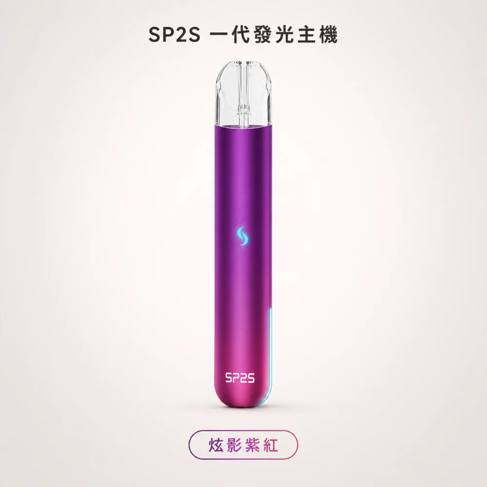 SP2S 發光一代主機