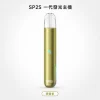 SP2S 發光一代主機