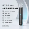 SP2S 發光一代主機