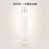 SP2S 發光一代主機
