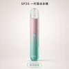 SP2S 發光一代主機