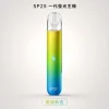 SP2S 發光一代主機