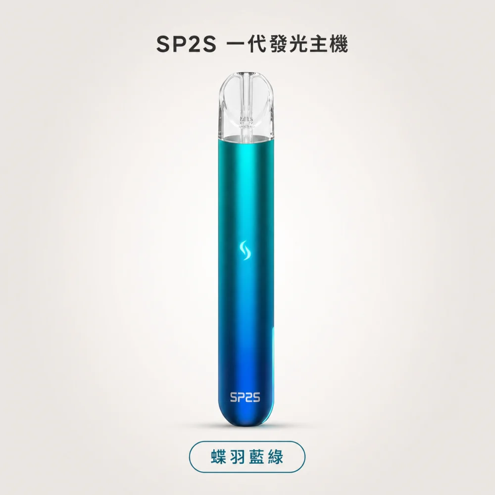 SP2S 發光一代主機