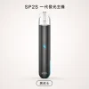 SP2S 發光一代主機