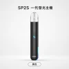 SP2S 發光一代主機