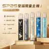 SP2S 聖誕限定主機