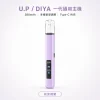 DIYA UP 主機