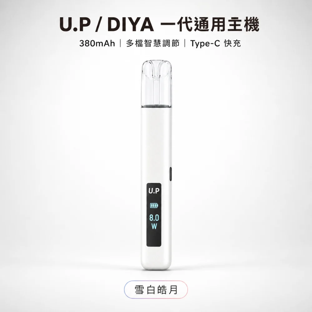 DIYA UP 主機