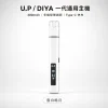 DIYA UP 主機