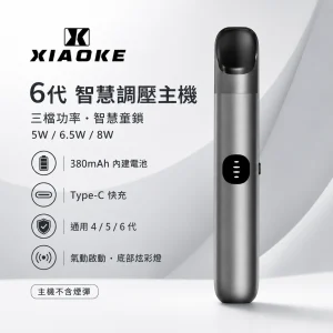XIAOKE 六代主機