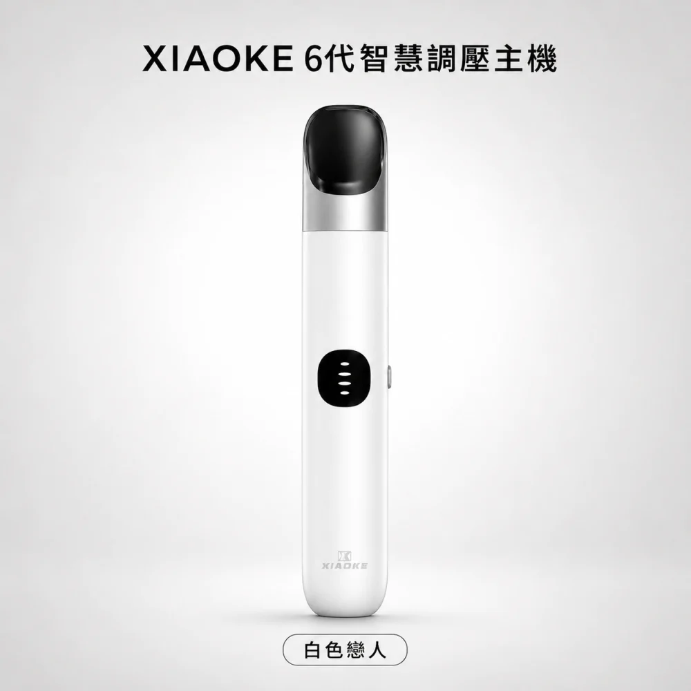XIAOKE 六代主機