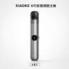 XIAOKE 六代主機