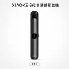 XIAOKE 六代主機