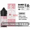 SANDI 梵茶煙油