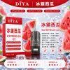 DIYA 一代煙彈