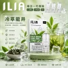 ILIA 一代煙彈