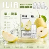 ILIA 一代煙彈