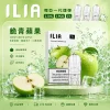 ILIA 一代煙彈