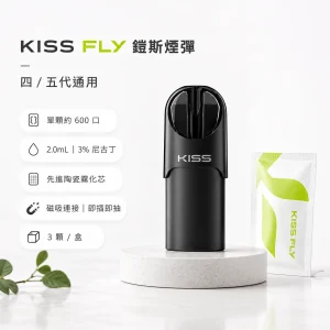 KIS5 五代煙彈