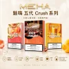 MEHA Crush 煙彈