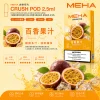 MEHA Crush 煙彈
