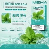 MEHA Crush 煙彈