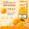 MEHA Crush 煙彈