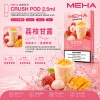 MEHA Crush 煙彈