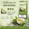 MEHA Crush 煙彈