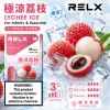 RELX 六代煙彈
